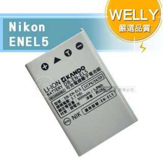 威力家 WELLY認證版 Nikon ENEL5 / EN-EL5 高容量防爆相機鋰電池