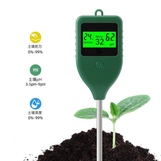 【土壤肥力計]三合一土壤檢測儀&PH酸度度計&土壤濕度測試儀&花草盆栽養分肥力計