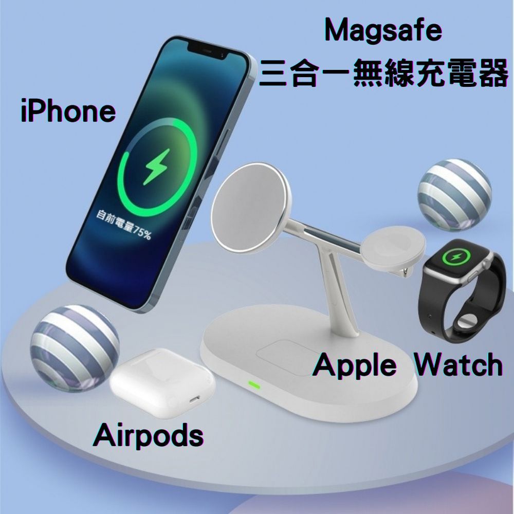【台灣現貨✨三合一Magsafe磁吸無線充電器】apple watch iphone Airpods 手錶 支架