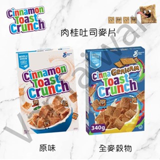 [VanTaiwan] 加拿大 Cinnamon Toast Crunch™ Cereal 肉桂吐司 麥片 早餐