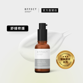 BFFECT【乖乖瓶】Calmer 高效修護精華 30ml