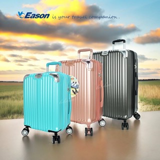 硬殼YC EASON 璀璨合金料 PC避震輪旅行箱 防盜防爆拉鍊 29吋行李箱 專利避震輪 隱藏式掛扣 可加大 杯架硬箱