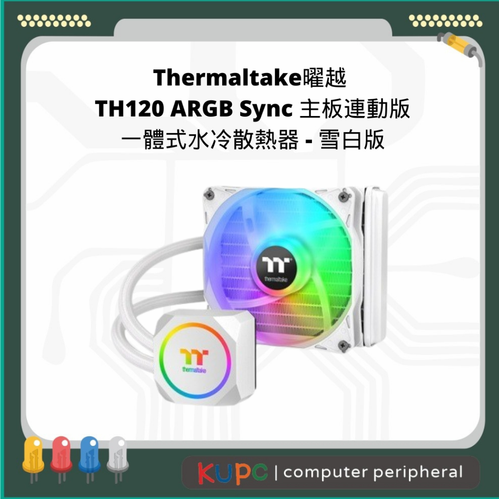 Thermaltake曜越  TH120 ARGB Sync 主板連動版一體式水冷散熱器 - 雪白版