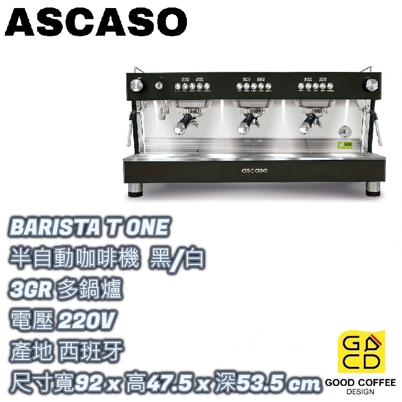 『好咖餐飲設計』ascaso 半自動義式咖啡機 Barista T ONE 3GR 三孔 黑/白 另有 T Plus