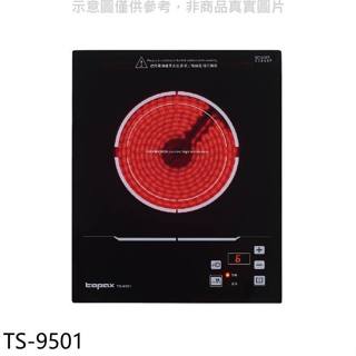 莊頭北【TS-9501】220V單口電陶爐(全省安裝)(7-11商品卡1500元)