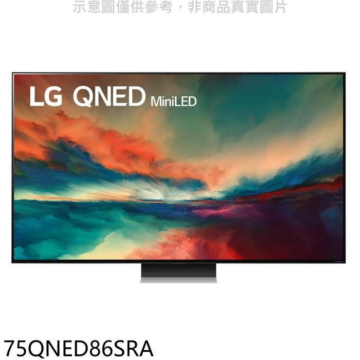 LG樂金【75QNED86SRA】75吋奈米miniLED4K電視(含標準安裝)