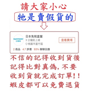 (日本免稅直營~這位是三得利假貨賣家~請買家小心!)三得利vitoas蜜得絲多效極妍鎖濕菁