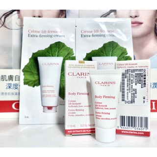 【伊伊小舖】CLARINS 克蘭詩 緊實身體乳8ml /區域性加強緊實凝膠8ml