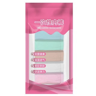 『熊愛貝百貨』出遊旅行拋棄式透氣貼身內褲