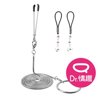 CHISA琦莎 頑皮戀物癖 乳夾 陰蒂夾 乳頭刺激道具 BDSM情趣精品 原廠公司貨 Dr.情趣 成人調教道具 情趣玩具