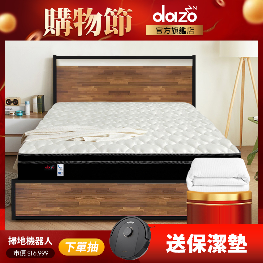 【 Dazo 】適中偏硬｜3M 天然乳膠 硬式獨立筒 床邊加強支撐 免翻面 床墊【 蝦幣 10 倍送 】