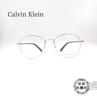 Calvin Klein/CKJ19317A-045/飛行款鏡框/ 銀色鏡框**回饋優惠中** 明美鐘錶眼鏡
