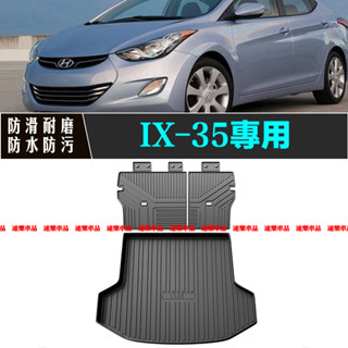 適用現代後備箱墊 HYUNDAI 後車箱墊 10-23款 IX35 行李箱墊 隔水墊後箱墊 後尾箱墊 防水耐磨