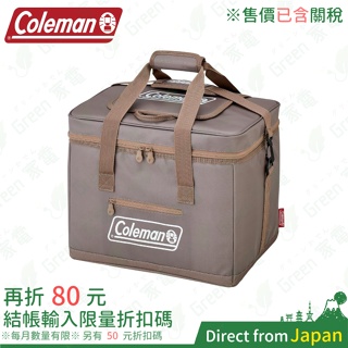 Coleman 終極保冷袋II 25L 35L 灰咖啡色 保冰袋 保冷 野餐 露營 CM-37166 CM-06784