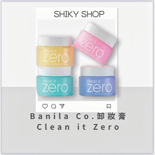 【Shiky shop】Banila Co.卸妝膏 Clean it Zero 卸妝膏 ZERO 100ml