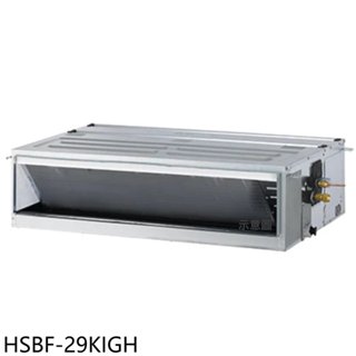 華菱【HSBF-29KIGH】變頻冷暖正壓式吊隱式分離式冷氣內機(無安裝) 歡迎議價