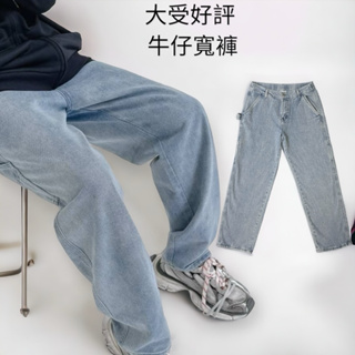 韓國 水洗 牛仔 單寧 寬褲 牛仔褲 牛仔寬褲 牛仔工裝 長褲