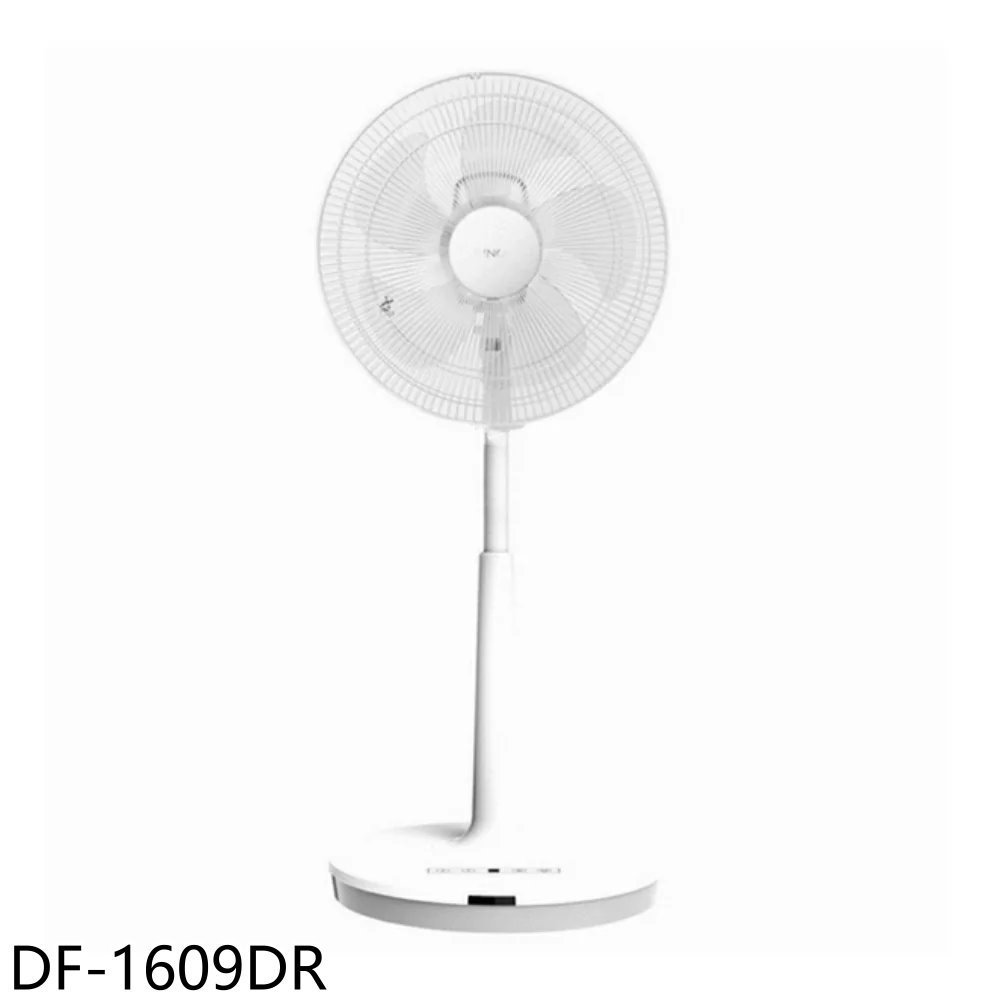 《再議價》PINOH品諾【DF-1609DR】16吋DC變頻遙控立扇電風扇