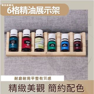 【悠美臺灣現貨】6格精油架 桌面迷你三角 精油瓶 收納整理底座 精油展示架 6格楠竹展架