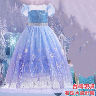 「臺灣現貨」23年新款女童愛紗冰雪奇緣艾莎洋裝 萬聖節扮裝造型服飾兒童Frozen Elsa女王公主裙生日禮物聖誕節禮服