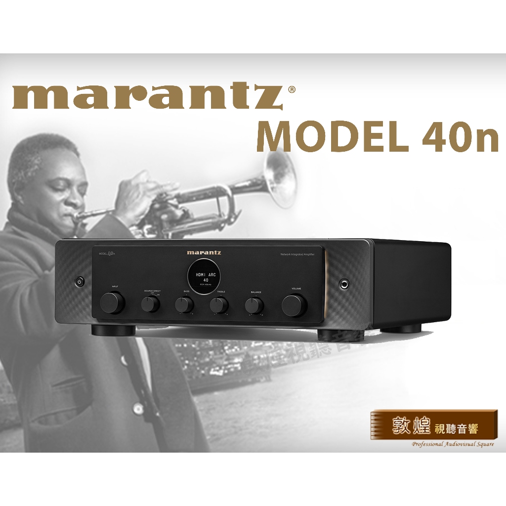 【敦煌音響】Marantz MODEL 40n 綜合擴大機