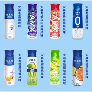 現貨🔥伊利安慕希酸奶 益生菌/0蔗糖/草莓/藍莓/哈密瓜/奇異果/橙鳳梨/芒果百香/原味/牛油果燕麥/草莓燕麥/黃桃燕麥