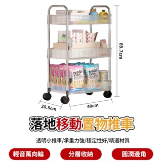【24H】置物架 可移動置物架 收納架 多層收納 零食收納 透明亞克力小推車 移動置物 移動推車 家庭收納