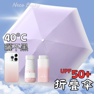 [臺灣現貨快速出] 折疊傘 雨傘 陽傘 天藍色摺疊傘 珊瑚粉摺疊傘 遮陽傘 傘 輕量雨傘 防曬傘 晴雨傘 五折傘 黑膠傘