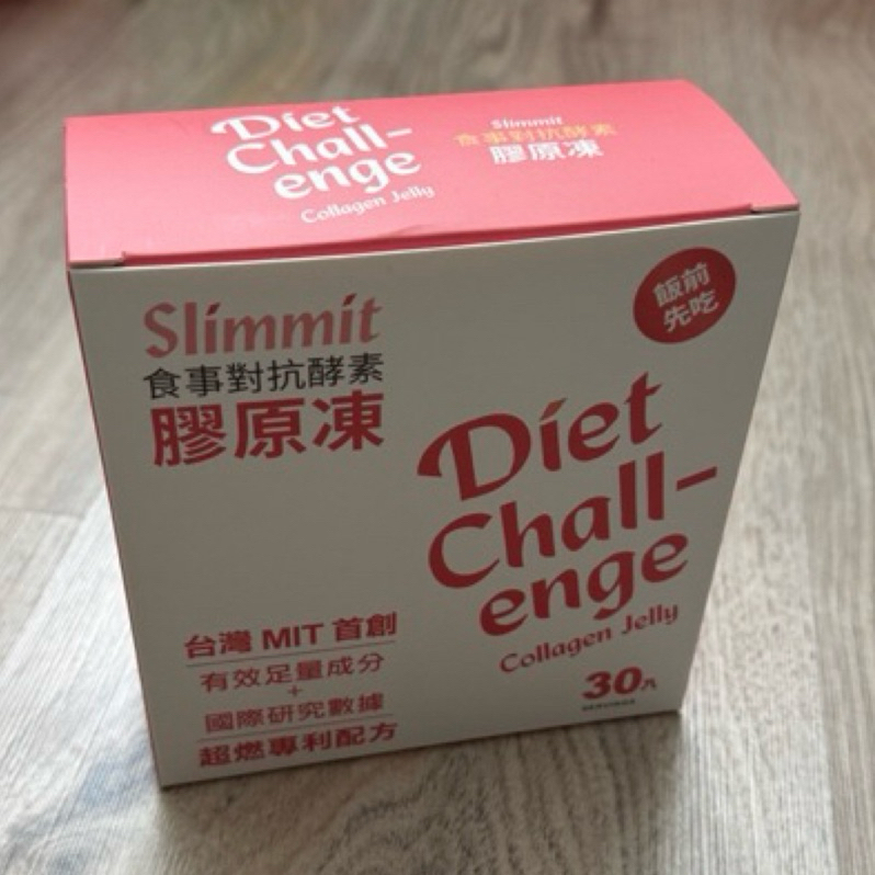 🔥限时特惠🔥Slimmit 食事對抗酵素膠原凍 30包/盒