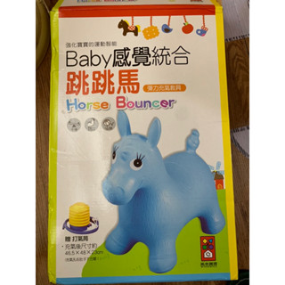 Baby感覺統合跳跳馬（二手）