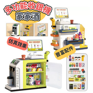 媽媽買 多功能收銀機 超市收銀機 家家酒玩具 模擬收銀 過家家 咖啡機玩具 收銀玩具