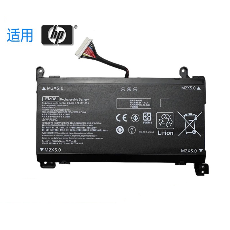 電池適用HP暗影精靈3/4代 Plus TPN-Q195 FM08 17-an101TX 筆電電池