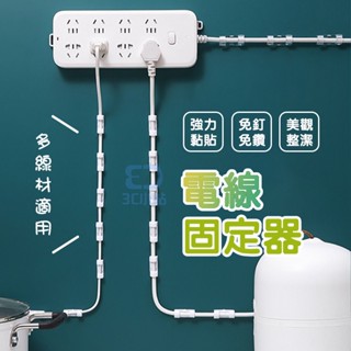 【3C小站】理線器 集線器 電源線夾 透明電線固定器 網路線理線器 USB線集線器 音頻線固線扣 線材集線套透明款