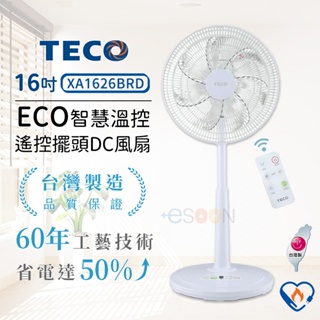 TECO東元 風扇 16吋 ECO智慧溫控 DC立扇 免運 XA1626BRD 遙控擺頭 7葉 定時 電風扇 預購