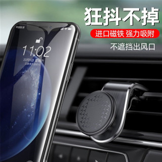 磁吸手機支架🎖️吸盤式 磁吸旋轉 懶人支架 車載手機支架 出風口夾扣 CCSP