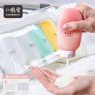 贈送貼紙60ML 分裝瓶 旅行組 擠壓瓶 乳液分裝 沐浴乳瓶 沐浴旅行組 分裝組 旅行軟管瓶 旅行分瓶【川島屋】臺灣現貨