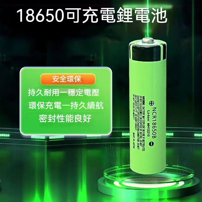 現貨 松下18650鋰電池 大容量進口電芯 平頭電池 可充電電池 適用小風扇 充電寶3.7V-4.2V 電池【甜甜鋰電】