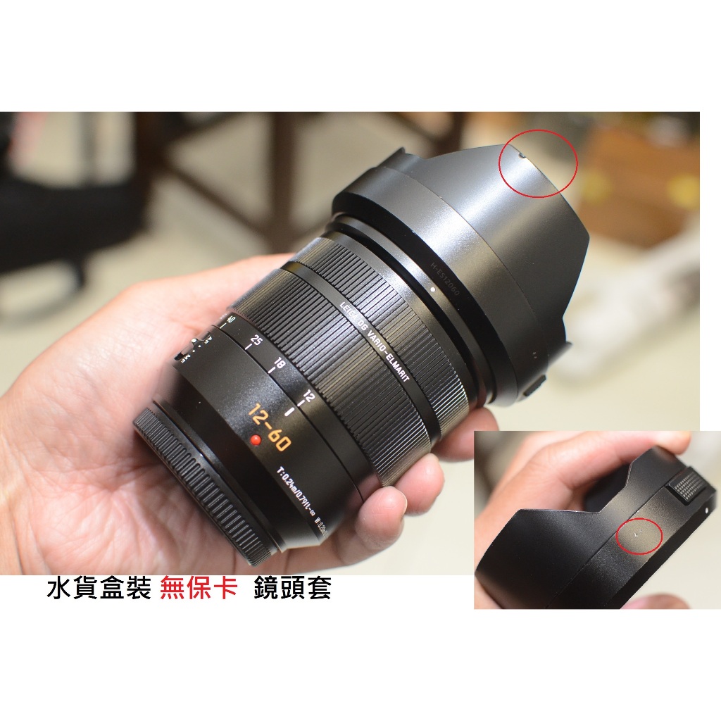 panasonic12-60mm f2.8-4水貨有盒無單 [ 新竹小吳 ]