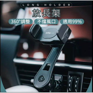 汽車用手機支架🎖️車架 手機導航 導航支架 車載手機架 不擋出風口支架 不出風口車架 車用支架 手機架 CCSP