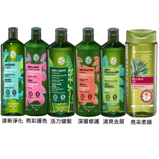 YVES Rocher伊夫黎雪頭皮養護洗髮露300ml多款任選(公司貨)