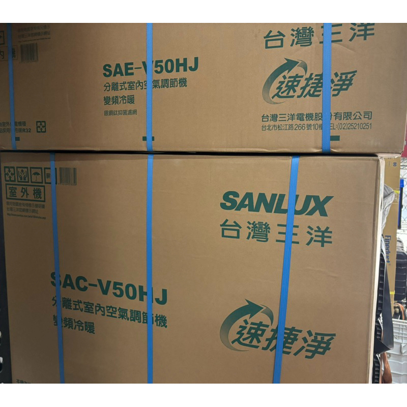 SANLUX台灣三洋6-8坪一級變頻冷暖分離式冷氣 SAC-V50HJ+SAE-V50HJ~含基本安裝+舊機回收