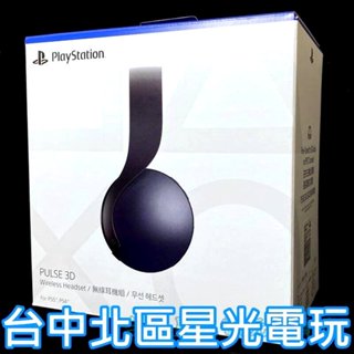 【PS5週邊】 PS5 PULSE 3D 無線耳機組 CFI-ZWH1 黑色 【SONY 臺灣公司貨】臺中星光電玩