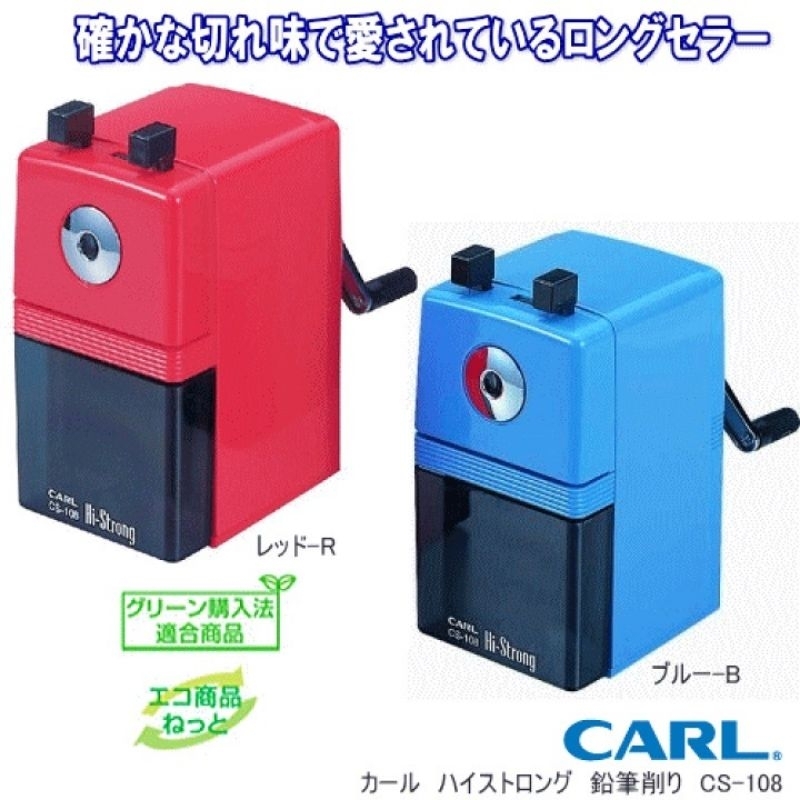 carl CS 削鉛筆機的價格推薦 - 2026年3月 | 比價比個夠BigGo