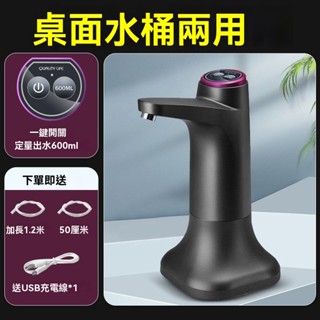 臺灣出貨 熱銷抽水機 智慧桌桶電動抽水 桶裝水 抽水器 自動上水器 純凈飲水泵 礦泉水自吸式抽水機 裝水抽水器 飲水機