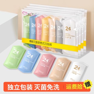 30Ru｜純棉免洗內褲 一次性內褲 拋棄式內褲 女生無菌內褲 旅行出差內褲 孕婦內褲 生理褲 內褲女生 出國旅行必備