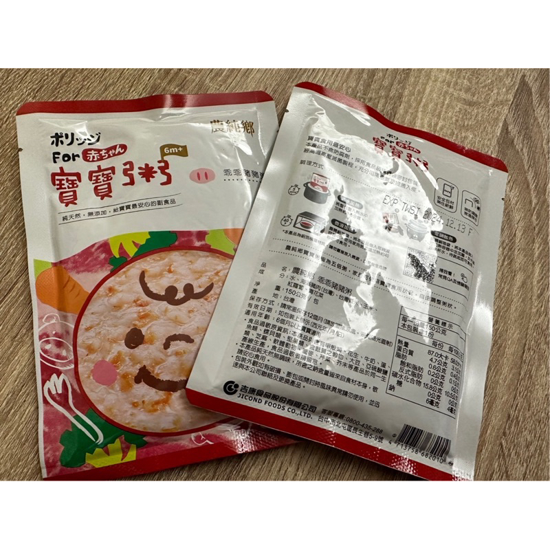 農純鄉 寶寶粥-乖乖豬豬粥(1入*150g)