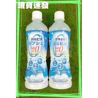 ㊣可爾必思 沁涼輕爽加鹽乳酸菌飲料 500ml【效期：2024/12/13】