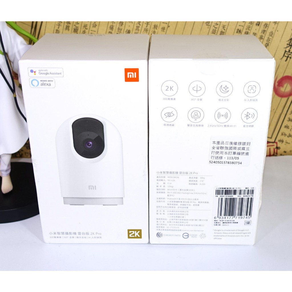 「出清便宜賣」【正版】小米 Xiaomi 智能 攝影機 2K Pro 雲台版 監視器 監控 攝像機 寵物 通話 藍牙