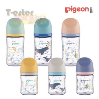 貝親Pigeon 第三代母乳實感T-ester奶瓶160ml/240ml #真馨坊 - 奶瓶/母乳實感奶嘴