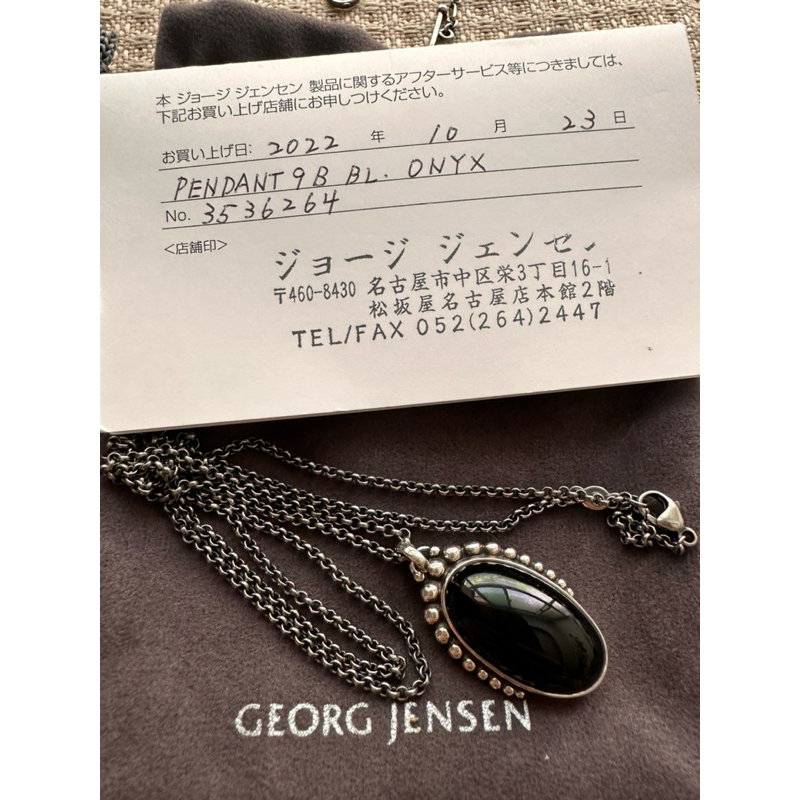 Georg Jensen 9B月光系列黑瑪瑙項鏈